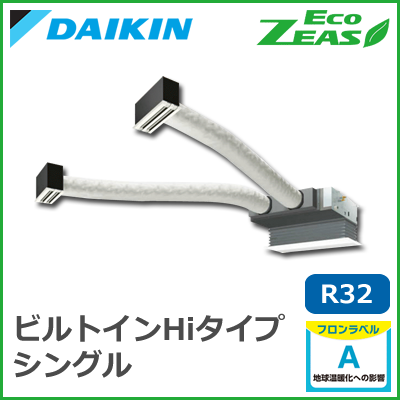 SZRB160BC ダイキン ECO ZEAS ビルトインHiタイプ シングル 6馬力相当