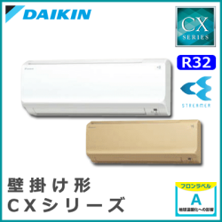 S36WTCXS-W ダイキン CXシリーズ 壁掛形 12畳程度