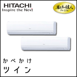 RPK-GP160RGHP2 日立 省エネの達人プレミアム かべかけ 【R32】 同時ツイン 6馬力相当