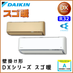 S40WTDXP-W(-C) S40WTDXV-W(-C) ダイキン スゴ暖DXシリーズ 壁掛形 14畳程度