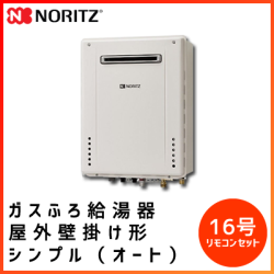 GT-1660SAWX BL ノーリツ ガスふろ給湯器【リモコンセット】 屋外壁掛け オート16号