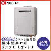 GT-C2462SAWXBL ノーリツ エコジョーズ ガスふろ給湯器【リモコンセット】 屋外壁掛け オート24号