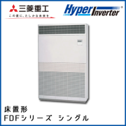 FDFVP2804H4AG 三菱重工 ハイパーインバータ 床置形 シングル 10馬力