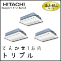RCIS-AP112GHG7 日立 省エネの達人プレミアム てんかせ1方向 【R410A】 同時トリプル 4馬力相当