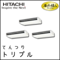 RPC-AP280GHG7 日立 省エネの達人プレミアム てんつり 【R410A】 同時トリプル 10馬力相当