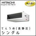 RPI-AP280GH7 日立 省エネの達人プレミアム てんうめ(高静圧型) 【R410A】 シングル 10馬力相当