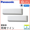 PA-P140K6GDA パナソニック Gシリーズ 壁掛形 同時ツイン 5馬力相当