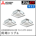PLZT-ERMP160EV 三菱電機 スリムER 4方向天井カセット 同時トリプル 6馬力