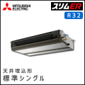PEZ-ERMP50SDV PEZ-ERMP50DV 三菱電機 スリムER 天井埋込形 シングル 2馬力