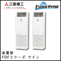 FDFZ1125HP5S 三菱重工 エクシードハイパー 床置形 同時ツイン 4馬力