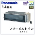CS-B409CA2 パナソニック フリービルトイン形 14畳用