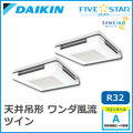 SSRU80BCVD SSRU80BCTD ダイキン FIVESTAR ZEAS ワンダ風流 センシングタイプ ツイン同時マルチ 3馬力相当