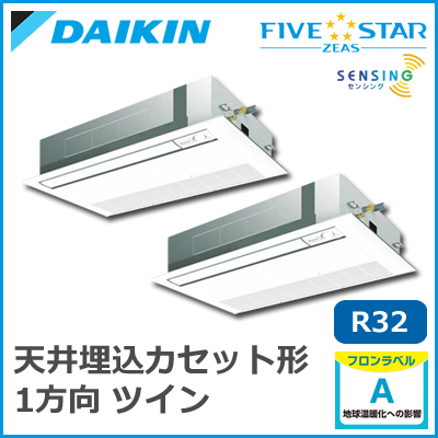 SSRK80BCVD SSRK80BCTD ダイキン FIVESTAR ZEAS シングルフロー センシングタイプ ツイン同時マルチ 3馬力相当