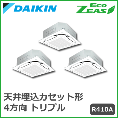 SZZC224CJM ダイキン ECO ZEAS S-ラウンドフロー 標準タイプ トリプル同時マルチ 8馬力相当