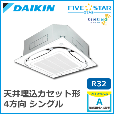 SSRC80BCV SSRC80BCT ダイキン FIVESTAR ZEAS S-ラウンドフロー センシングタイプ シングル 3馬力相当