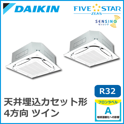 SSRC140BCD ダイキン FIVESTAR ZEAS S-ラウンドフロー センシングタイプ ツイン同時マルチ 5馬力相当
