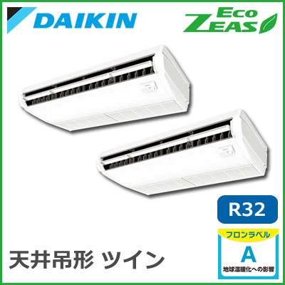 SZRH160BCD ダイキン ECO ZEAS 天井吊形 標準タイプ ツイン同時マルチ 6馬力相当