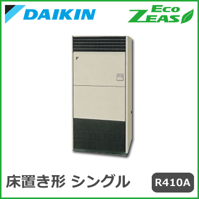 SZZV280CJ ダイキン ECO ZEAS 床置 シングル 10馬力相当