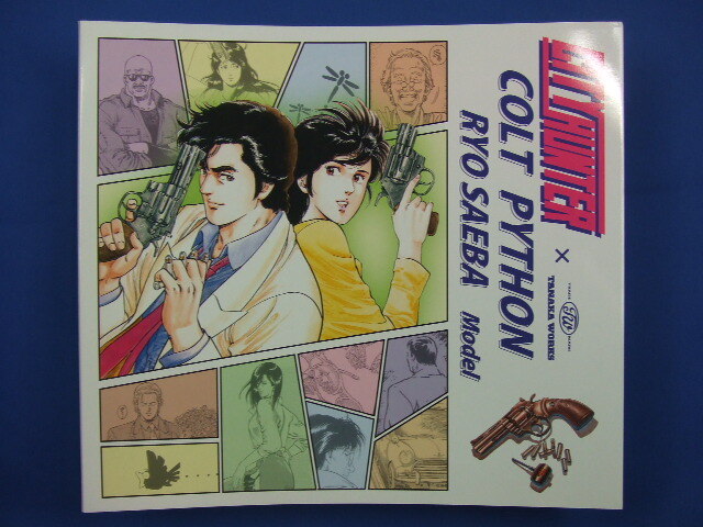 ベ*ィ様 タナカ コルト パイソン RYO SAEBAモデル エアソフトガン TANAKA/タナカ】Colt Python “Ryo Saeba” model モデルガン