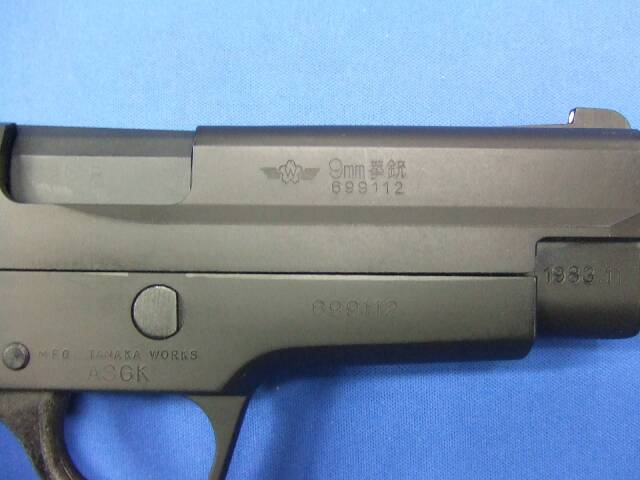 SIG SAUER P220 航空自衛隊仕様 HW Ver.2  |  タナカ