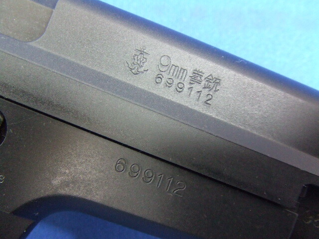 SIG SAUER P220 海上自衛隊仕様  |  タナカ