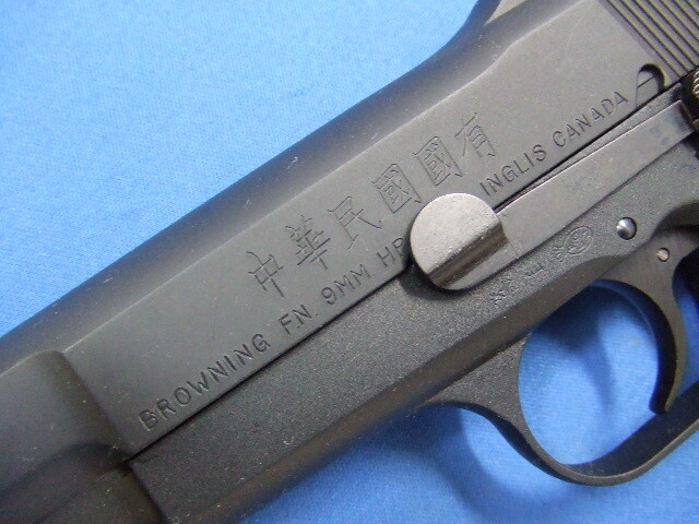 ブローニングハイパワー M1935　中華人民共和国 ABS | タナカ