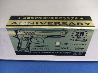 ベレッタＭ9アニバーサリーモデルブラック＆シルバー 米軍制式採用20周年記念モデル | KSC