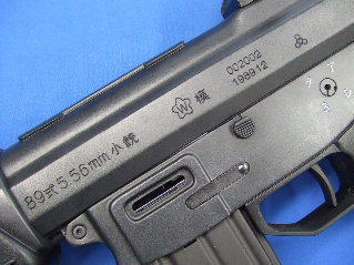 89R BUDDY 89式 5.56mm 小銃 | キャロット