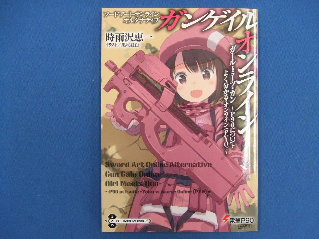 P90 Ver.LLENN　SAO オルタナティブ ガンゲイル・オンライン  |  東京マルイ