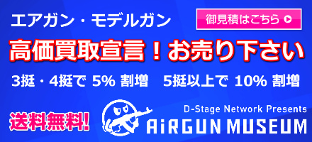 ろらショットガン様 お見積もりページ ろらショットガン様 お見積もりページ ろらショットガン様 お