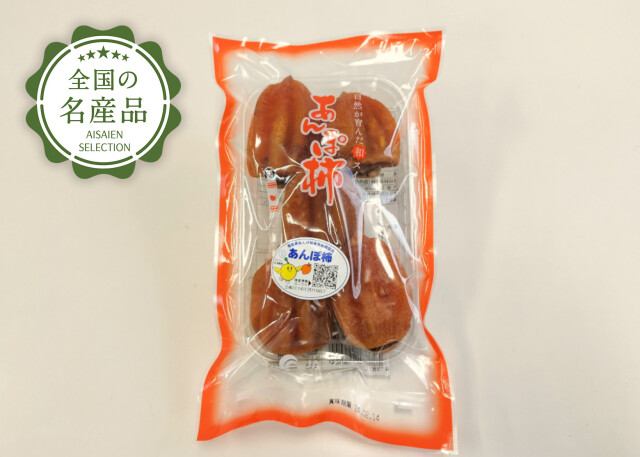 福島あんぽメイン