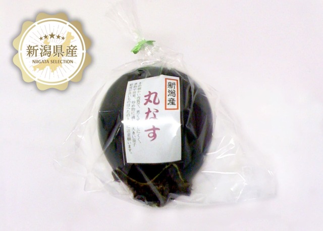 丸なす