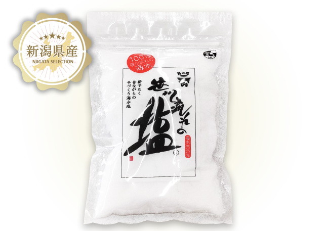 塩