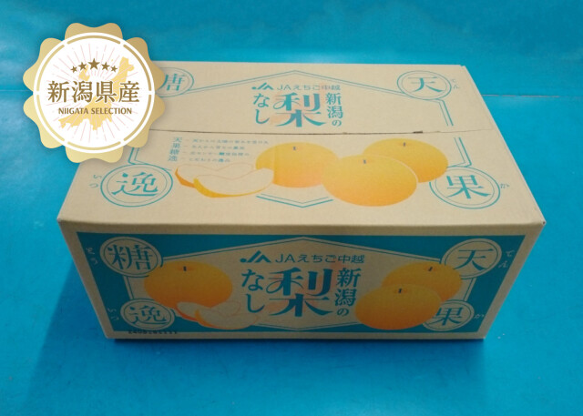 梨箱