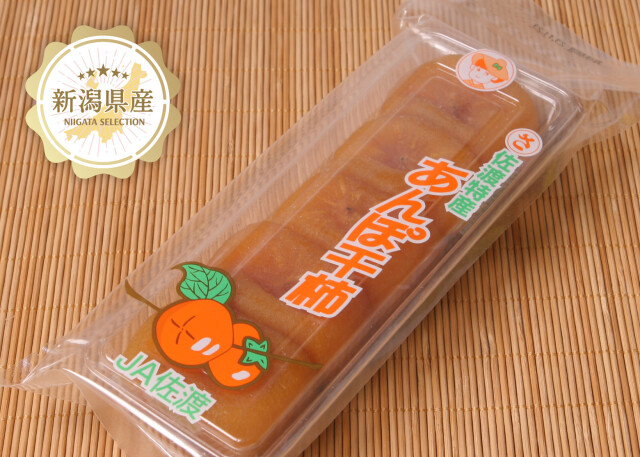 【家庭用】口どけ極上あんぽ柿 約200g×8袋　★発送先:本州限定 富山県産 あんぽ柿 8個入 2Lサイズ 商品詳細｜せんだのおいしい