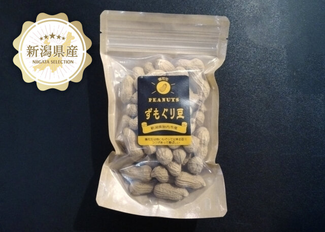 新潟県胎内市産 落花生 「ずもぐり豆」80g袋入り【4月下旬販売終了予定】