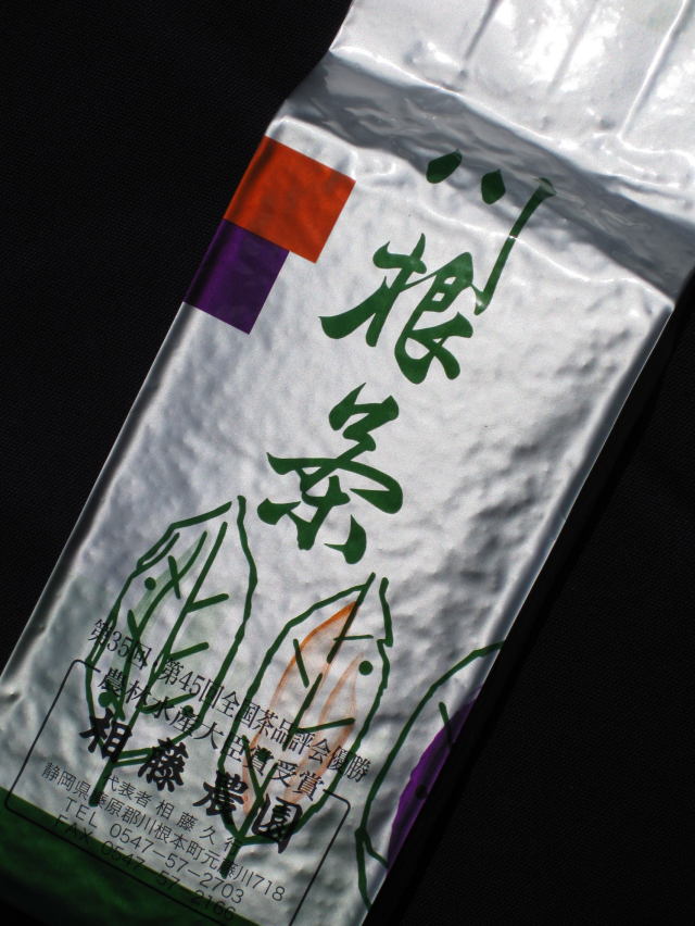 川根の香500g袋 2025年産新茶・5月25日以降発売