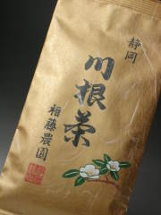 静岡のお茶 静岡茶 川根茶袋入り 相藤農園
