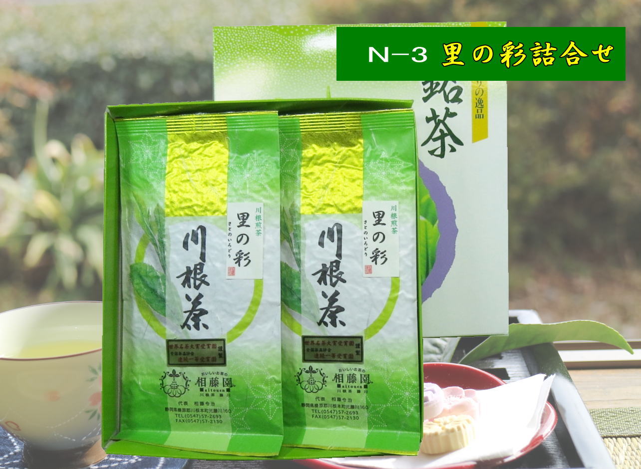 里の彩100g平袋詰合せ