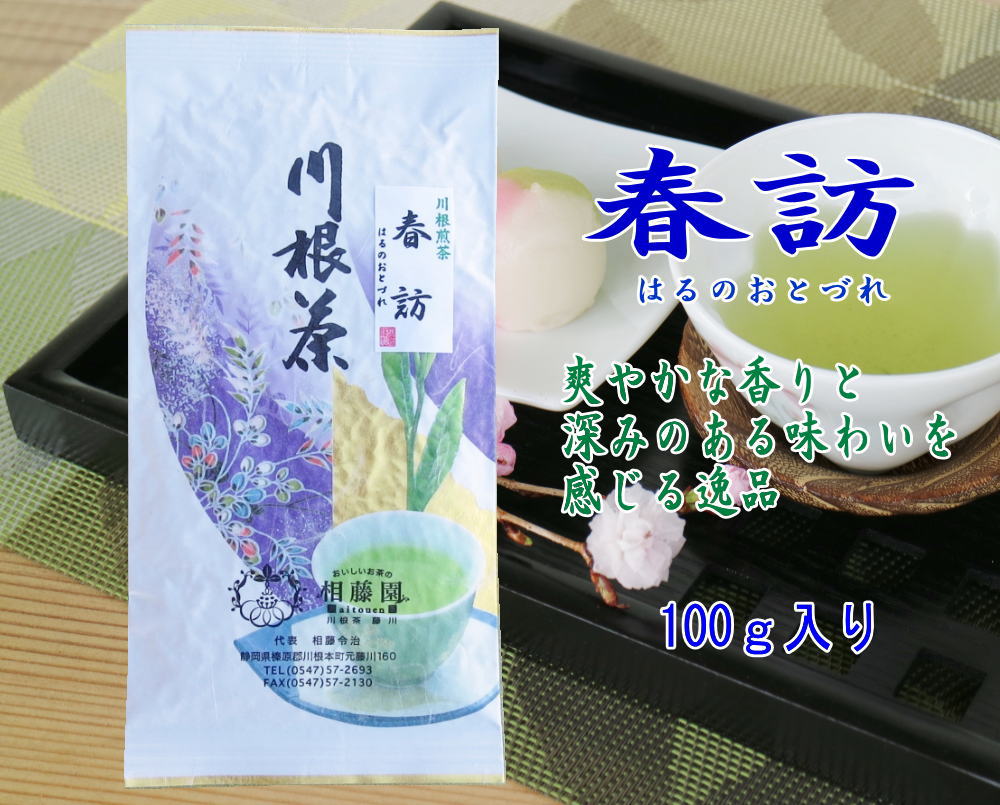 T-3　春訪