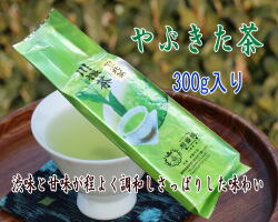 T-8 やぶきた茶300g入り