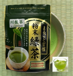 被覆仕立ての粉末茶
