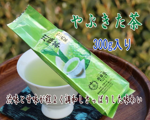 T－8）やぶきた茶300g入り｜川根茶通販【おいしいお茶の相藤園】
