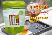 川根紅茶ティーバック