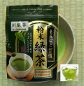 被覆仕立ての粉末茶