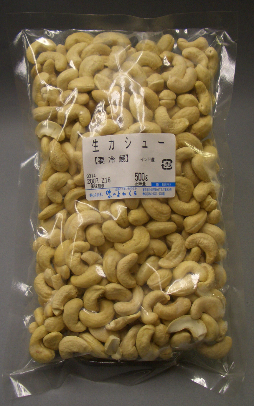生カシューナッツ500ｇ