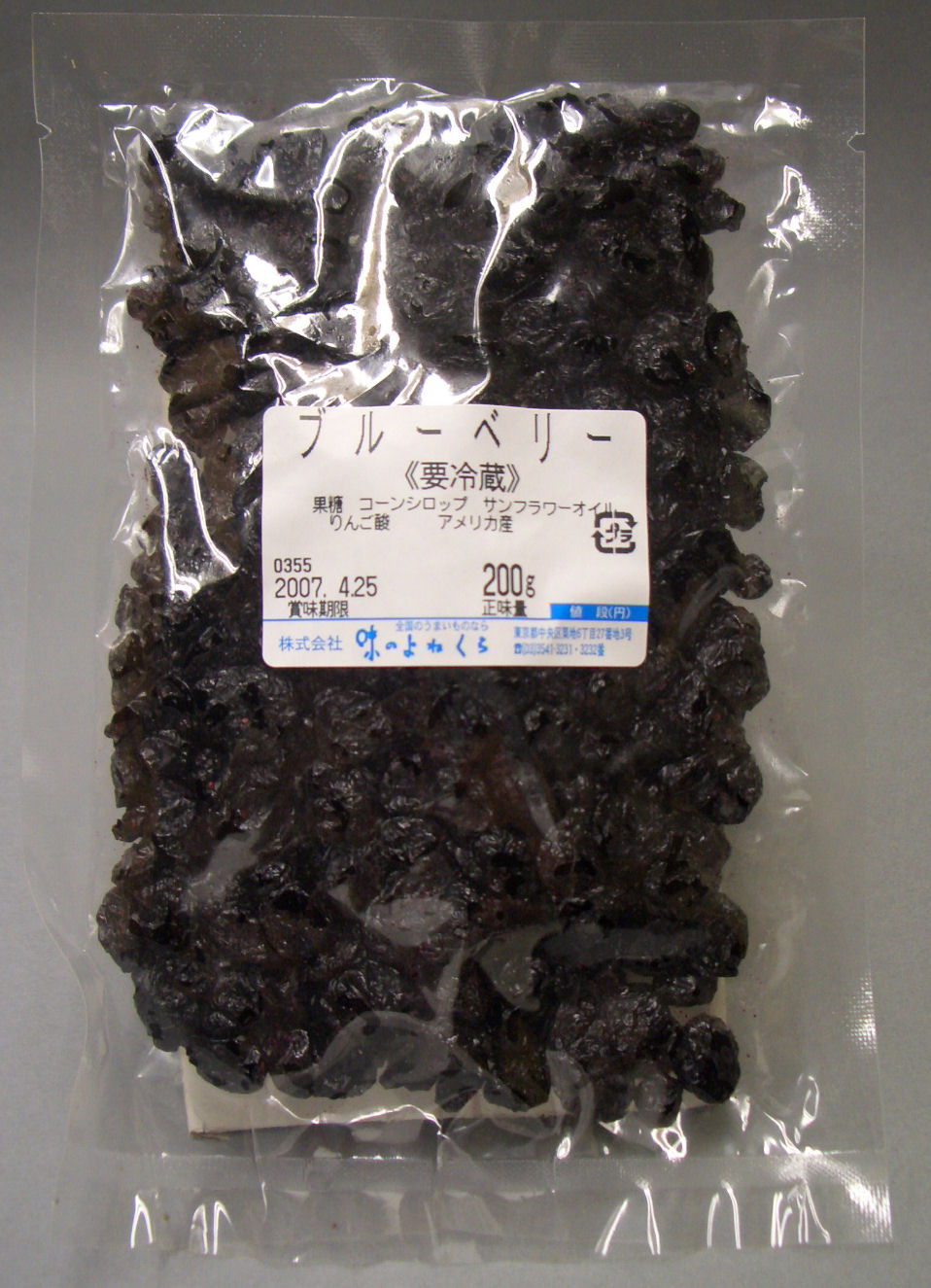 ブルーベリー200ｇ