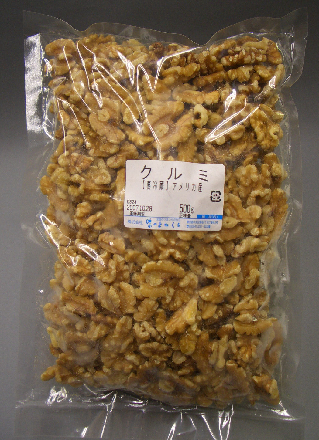 クルミ５００ｇ