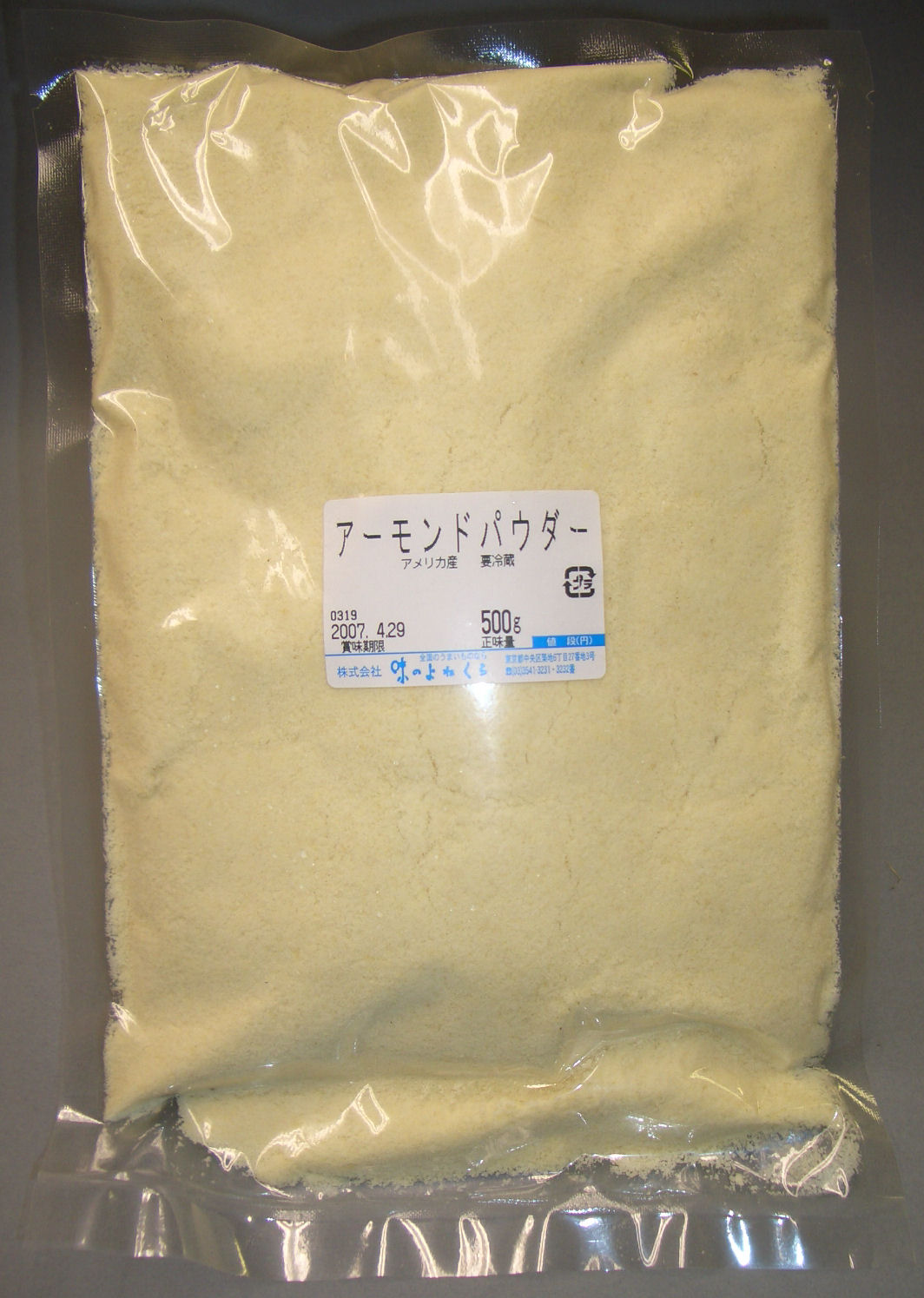 アーモンドパウダー500ｇ