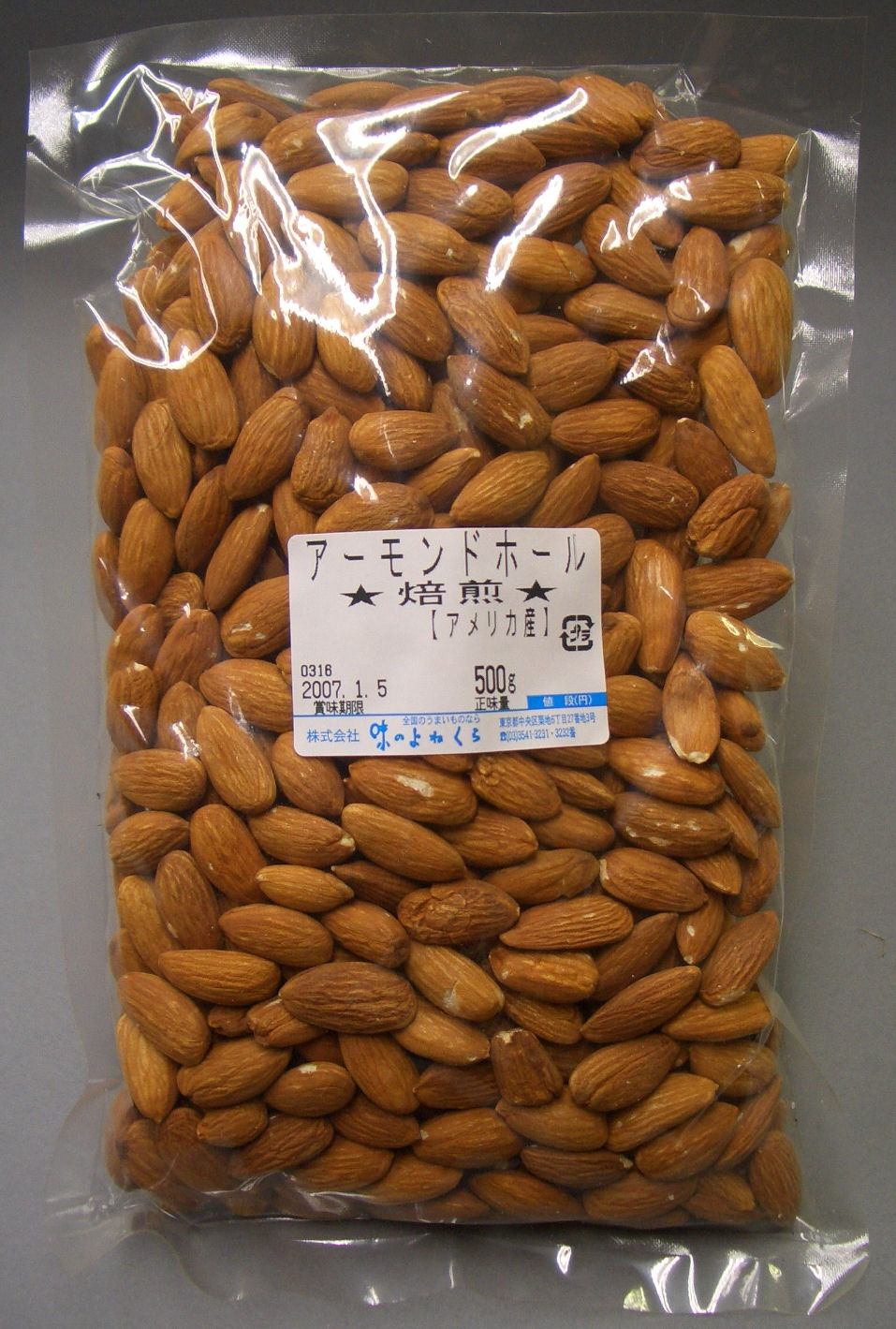 アーモンド焙煎500ｇ